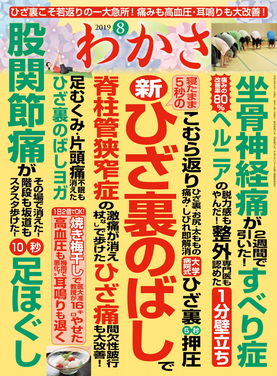 京都市中京区で自律神経の不調で整体なら 二条はしもと整骨院 にお任せ